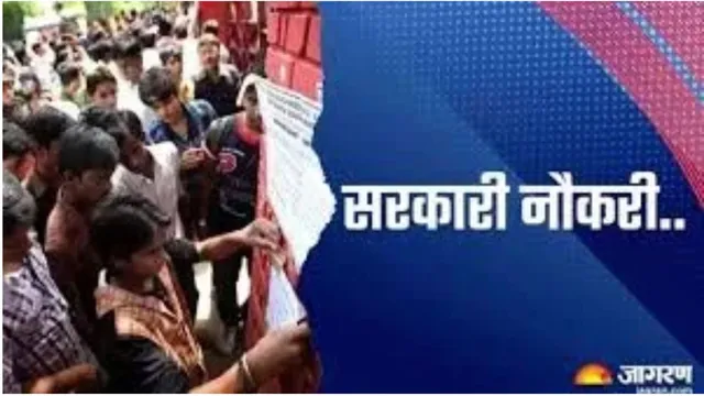 चंडीगढ़ नगर निगम में 275 स्थायी पदों पर बंपर भर्ती, क्लर्क फायरमैन ड्राइवरों को मिलेगा मौका
